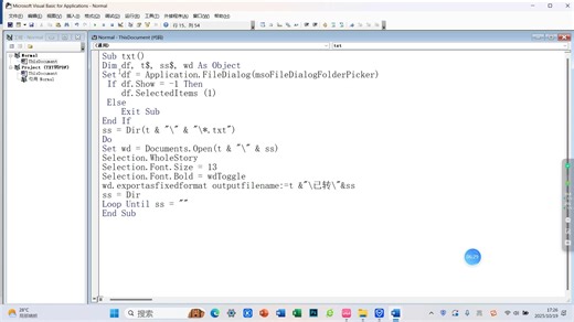 将TXT文件转成PDF文件