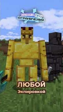 Майнкрафт Мод Дня от Ивуна! - №246 Golem Dungeons.