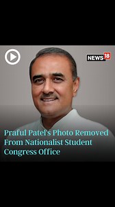 17K views · 21 reactions | NCP working President Praful Patel's photo frame was removed from the Nationalist Student Congress office in #Delhi a day after he joined the Eknath Shinde-led Maharashtra government #PrafulPatel #Maharashtra #EknathShinde #MaharashtraPolitics #NCP | News18 | Facebook