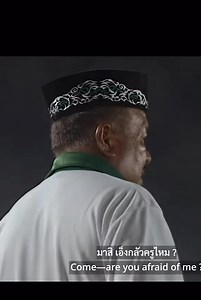 อาจารย์เล่าเรื่อง กับ #หมอนทองวิทยา | Vedus Miyuki