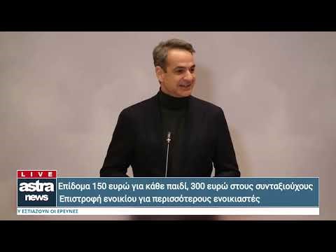 Δελτίο Ειδήσεων 22/04/2026 18:00