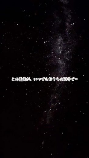 自宅で星空を眺める、非日常体験💫｜セガ フェイブ #SEGA #家庭用プラネタリウム #homestar