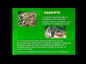 κομποστοποίηση