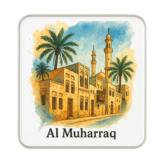 Al Muharraq, Bahrain Fridge Magnet: Cute Large Handmade Travel Souvenir Gift - Etsy