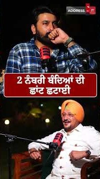 SP Navreet Singh Virk Podcast | Lankesh Trikha Podcast | Address It Podcast