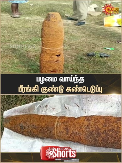 Cannonball | Discovery | Arakkonam | Sun Shorts | Sun News