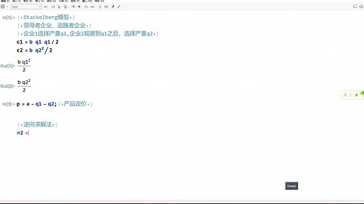 博弈论-完全信息动态博弈-应用-Stackelberg-斯塔克伯格-1