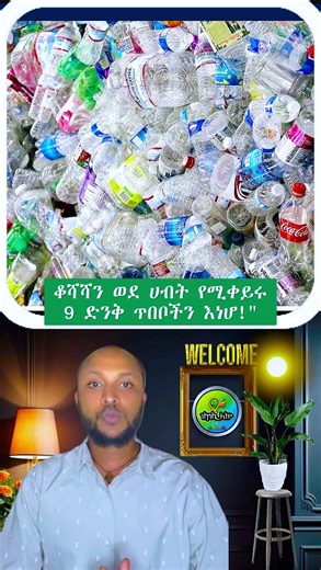 Don't Throw It Away! 9 Genius Ways to Reuse Plastic Bottles #UpcyclingHacks #DIYCrafts #EcoFriendlyLiving #PlasticBottleCraft #lifehack