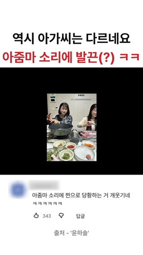 Tried to help a friend get married and ended up getting insulted as an "old lady" #YoonHaSol