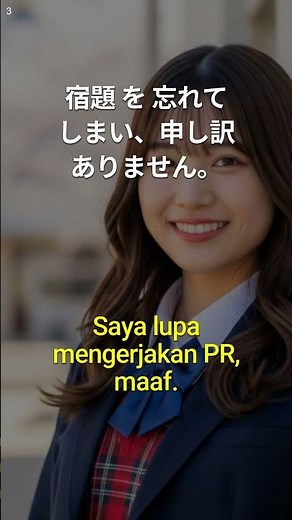 学校の丁寧/普通のインドネシア語会話 | 音声学習 | リスニング練習
