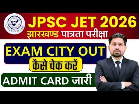 jpsc jet admit card out | JET 2026 | JPSC JET 2026 FORM FILL UP | JET 2026 | jpsc jet exam date