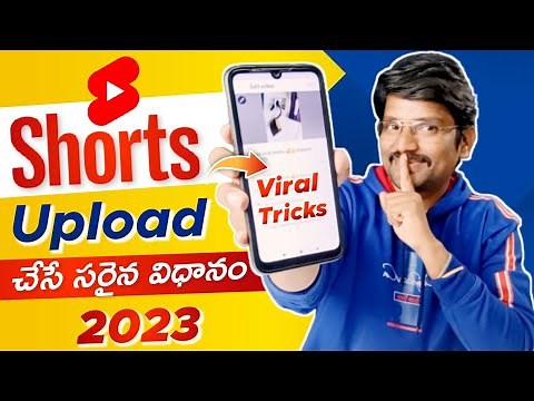 How to Upload Shorts Youtube in Telugu | How to Viral Short Videos | Shorts Viral Tips & Tricks 2023