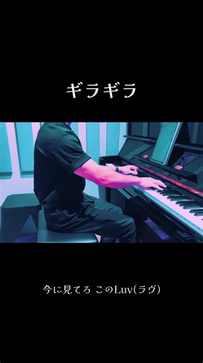 ギラギラ/Ado #ボイストレーナー #歌ってみた #弾き語り #男が歌う #ボイトレ #カバー