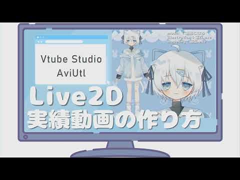 【Live2D tutorial】Vtuberの実績動画の作り方 ～How to make a Vtuber achievement video～【ずんだもん 解説】