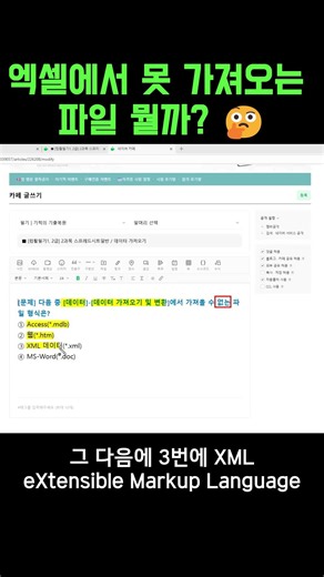 데이터 가져오기 가능한 파일 구분하기 #컴활 #컴활필기 #이기적