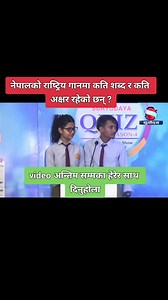 105K views · 5K reactions | Mission TSC & PSC #लोकसेवा_आयोग_तयारी #निजामती_सेवा #loksewa #loksewanepal #loksewaaayog #loksewapreparation | TSC & PSC Preparation | Facebook