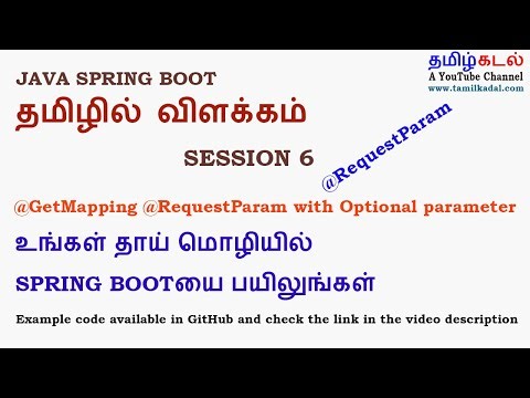 Java Spring Boot in Tamil - How to user Optional and Default parameter in @RequestParam Annotation