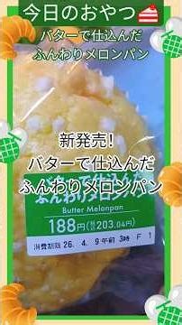 #shorts #trending #love #sweets #delicious d#cute c#美味しい#パン #ダイエット#美容#youtubeshorts #恋愛 #新発売#new