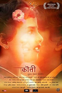 Koti - Movie