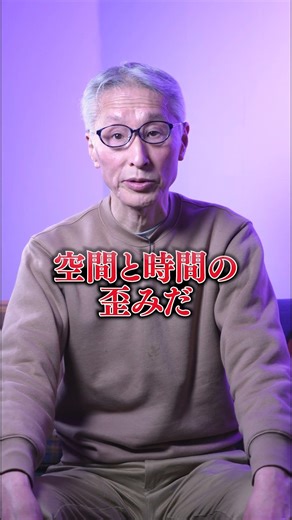 重力は現代でも解明されていない！？