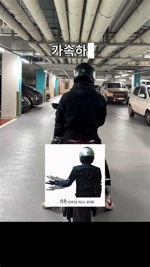 오토바이 수신호모음 #오토바이