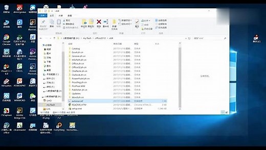 office2010安装与破解
