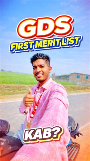 Gds Ka Merit List Kab Ayga?? #shorts