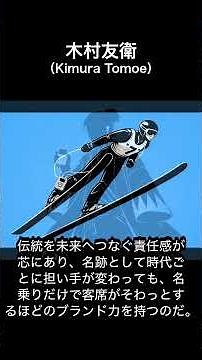 #木村友衛｜名乗りで客席そわっ、浪曲の名跡 #清水次郎長 #国定忠治