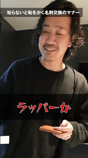 知らないと恥をかく名刺交換のマナー