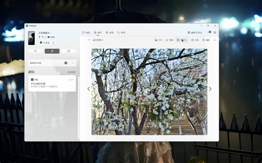 如何用windows自带程序连接手机与电脑