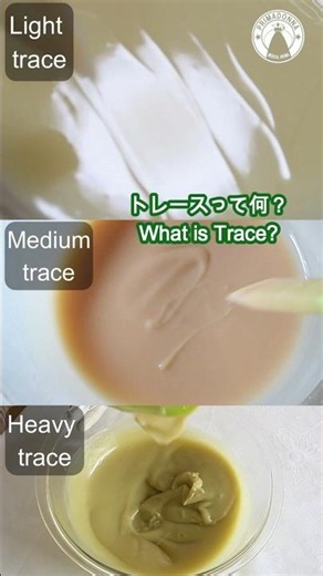 【Beginners④】What is Trace? How to Spot "False Trace" in Cold Process Soap | 【検証】失敗しないトレースの見極め方