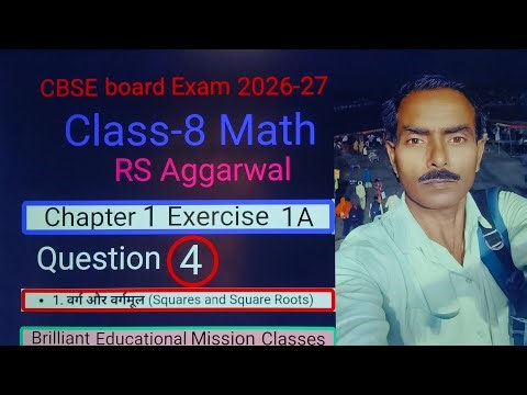 Squares and square roots class 8। rs Aggarwal chapter 1। CBSE board।#brillianteducationalmission