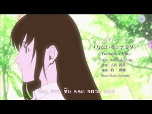 ED03 - Nanairo Namida (Tomato n' Pine)