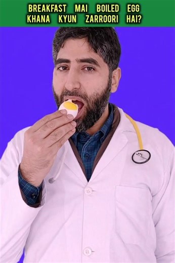 Breakfast mai roaz #boiled_egg khana kyun zaroori hai? Full video link in comment...