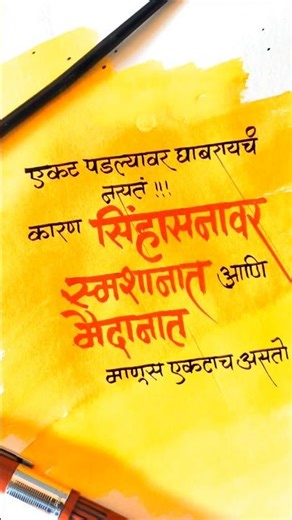 learn Marathi devanagari calligraphy #art #viralvideo #subscribe #subscribers#drawing