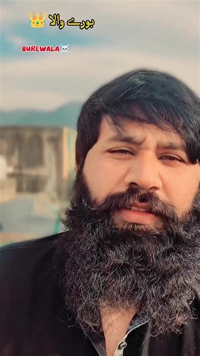 شیراں دا شہر بورے والا: فطرت دی حقیقت