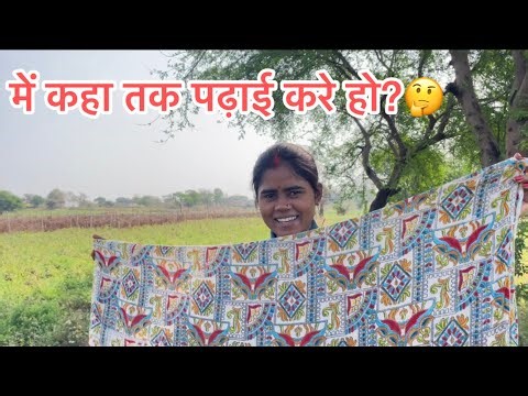 में कहा तक पढ़ाई करे हो ?🤔🤔#cgviral #neelamvermavlogs28 ##vlog #cg #viral