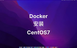 Docker安装CentOS7