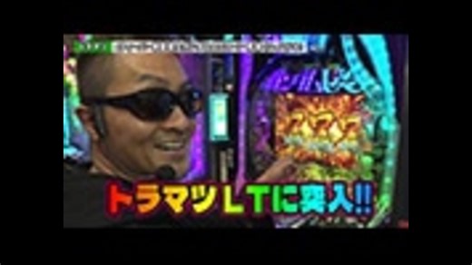 双極銀玉武闘 第259回   ヤッシー 岡田ちほ VS トラマツ 平沢ゆき
