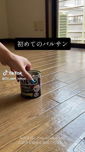 初めてのバルサンの使い方と注意点