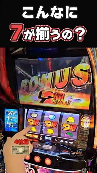 こんなに7が揃うの？ スマスロ北斗の拳 #パチスロ #やっちゃんの崖っぷちスロパチ生活