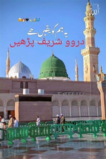 #channelsubscribe #love مدینے دیاں پاک گلیاں 🤲🤲 #duet #unfrezzmyaccount #shorts #clip #❤️❤️#account