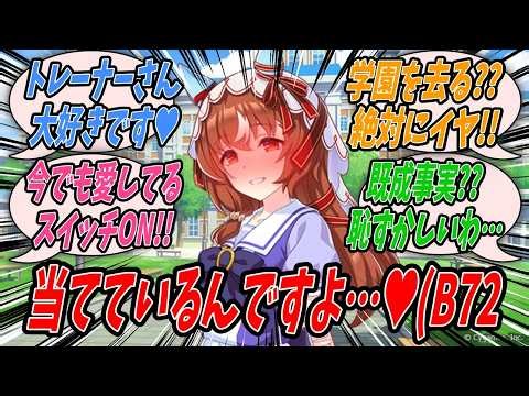 【Uma Musume】Still in Love gets physically closer after her trainer misses all her hints.