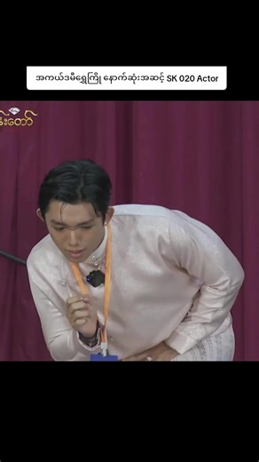 Academy Shwe Kyo SK 020 Actor Update 2025