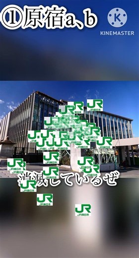 謎が多い発車メロディ3選#shorts #発車メロディー #解説 #ゆっくりボイスメーカー作品#ゆっくり解説