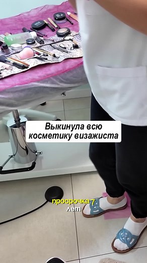 Этой косметике визажиста 20 лет #beauty #брови #уходзасобой #визажист #мейкап