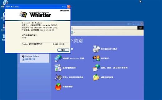 最早的中文版Whistler —— windows build 2442的安装与体验