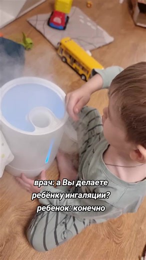 Children's Inhalation Treatments for Cough Relief