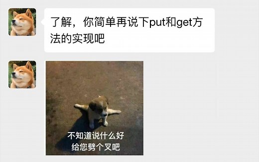 无语！四年社招还问我Java Map集合