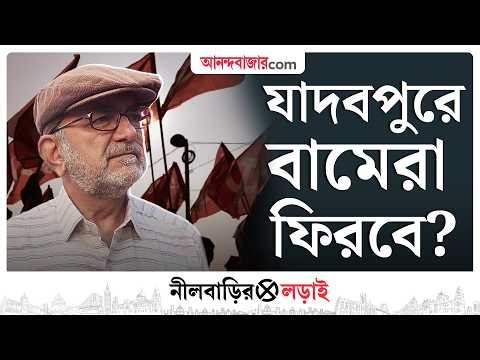 WB Assembly Election 2026 | যাদবপুরে ভোটের হাওয়া কোন দিকে? | Jadavpur